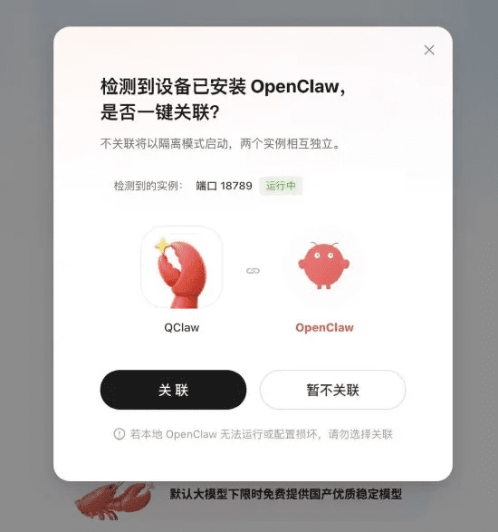 QClaw